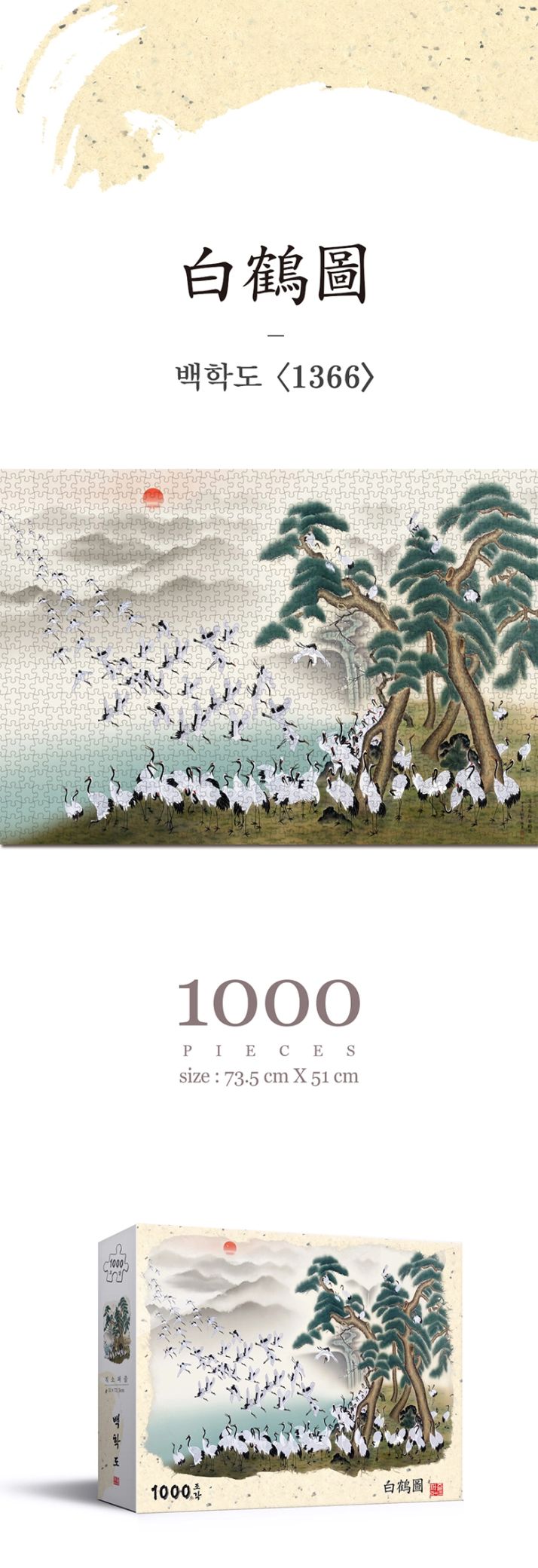 פאזל 1000 חלקים אי