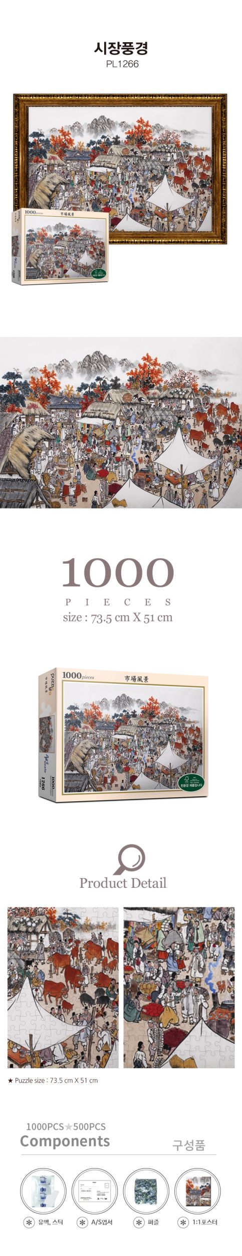 איור היסטורי פאזל 1000 חלקים מבית פאזלייף