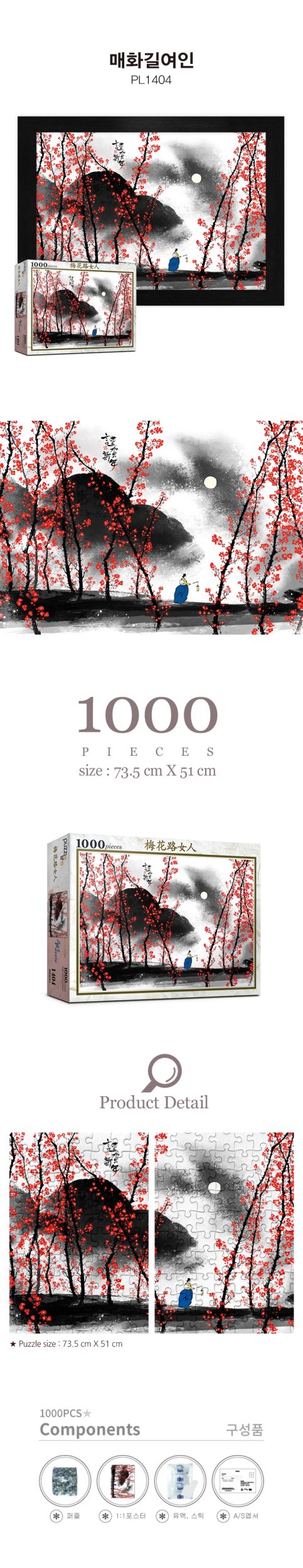 פאזל הנוף הישן 1000 חלקים