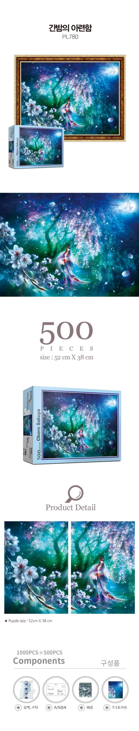 פאזל 500 חלקים פנטזיה
