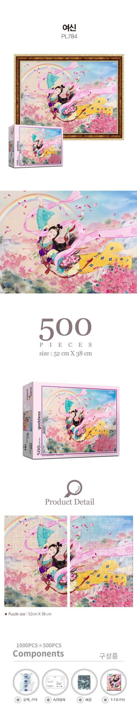 פאזל איור פנטזיה 500 חלקים פאזלייף